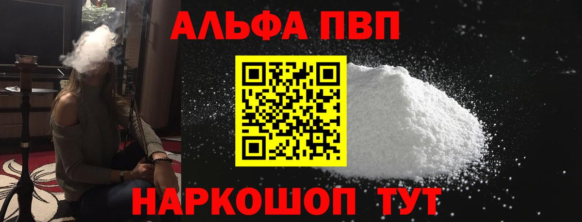 Alpha-PVP мука  Вход с VPN  Alpha PVP мука  Черняховск 