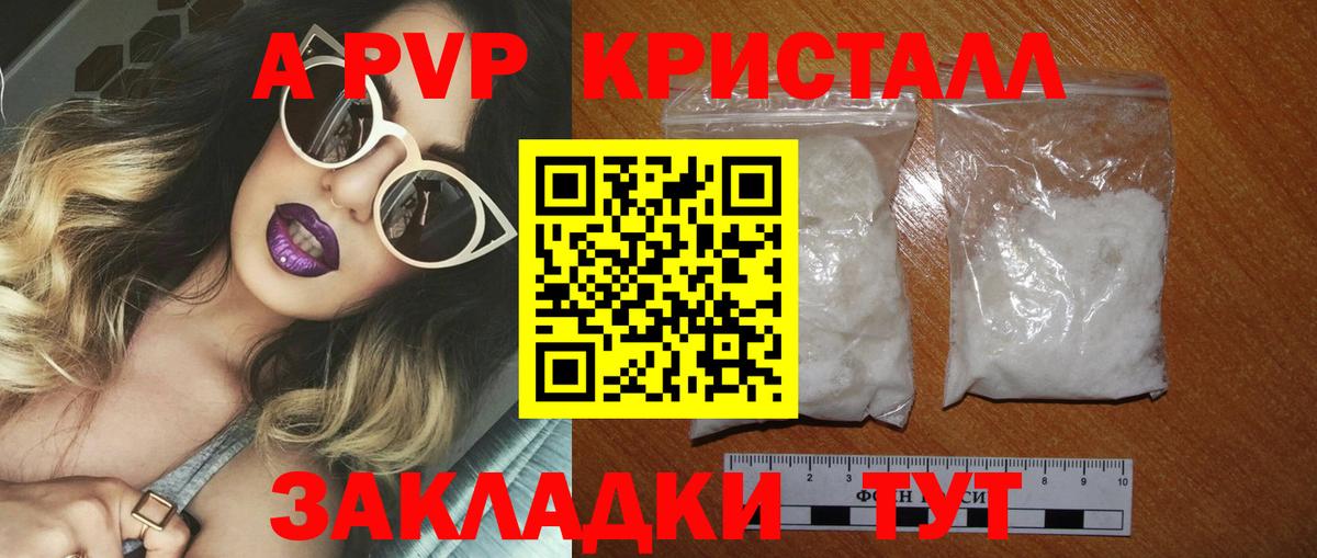 A PVP крисы CK Черняховск