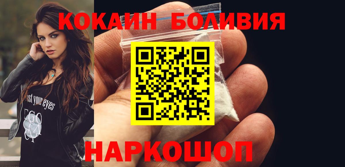 Кокаин VHQ Черняховск