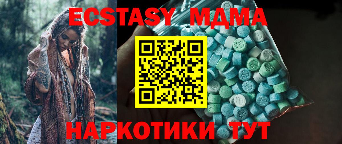 Экстази 300 mg Черняховск