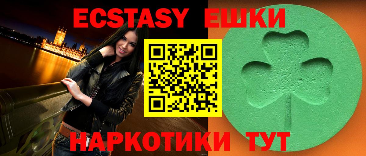 Ecstasy Philipp Plein  Вход с VPN  Черняховск  Ecstasy  Ecstasy XTC 