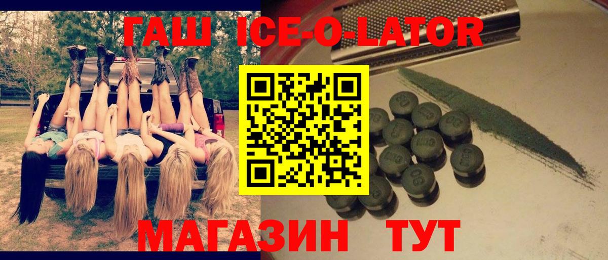 ГАШ убойный  Вход с VPN  Гашиш hashish  ГАШ  Черняховск 