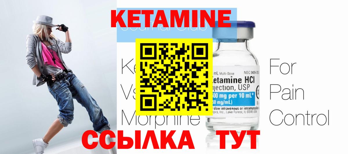 маркетплейс Telegram  КЕТАМИН VHQ  Кетамин VHQ  Вход с VPN  Черняховск 