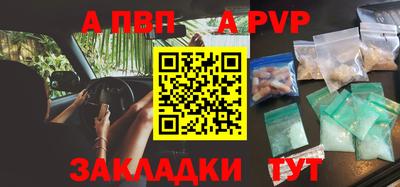 apvp Будённовск
