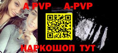 apvp Будённовск