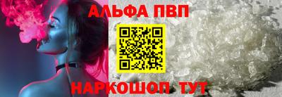 альфа пвп VHQ Бугуруслан