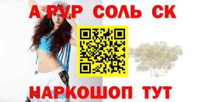 apvp Будённовск