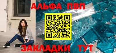 альфа пвп VHQ Бугуруслан