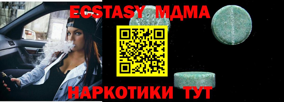 МДМА Molly  Вход с VPN  MDMA  Черняховск 