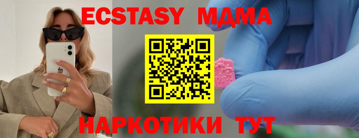 MDMA кристаллы Черняховск