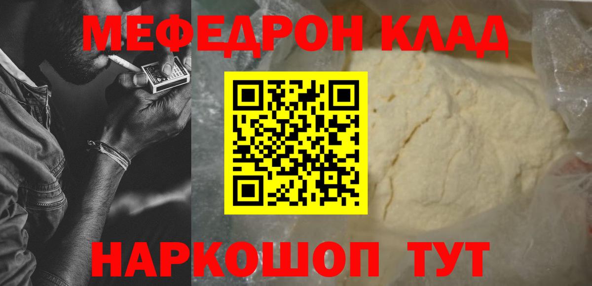 МЕТАДОН  Гашиш  Альфа ПВП СК кристаллы  Конопля  Меф МЯУ МЯУ  МЕФ кристаллы  Купить наркотик  Вход с VPN  Черняховск  COCAIN 