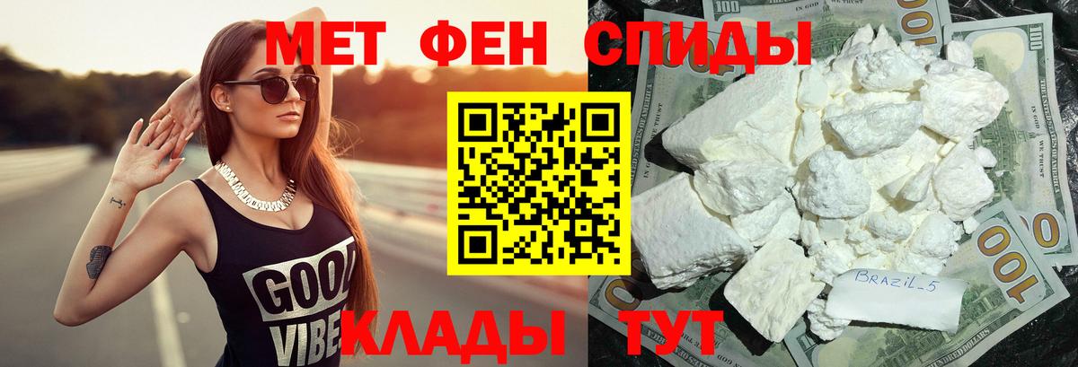 Первитин пудра  Вход с VPN  Черняховск 