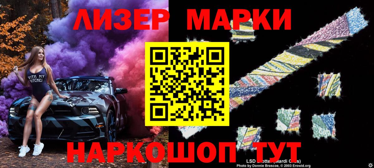 Марки N-bome 1500мкг Черняховск