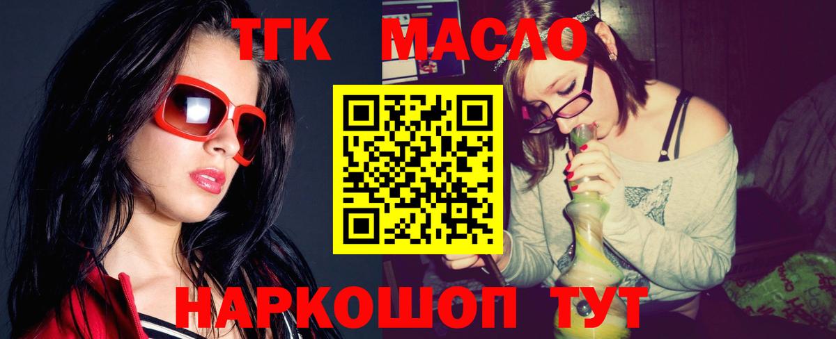 Дистиллят ТГК вейп  блэк спрут ТОР  Черняховск  Вход с VPN  Дистиллят ТГК Wax 